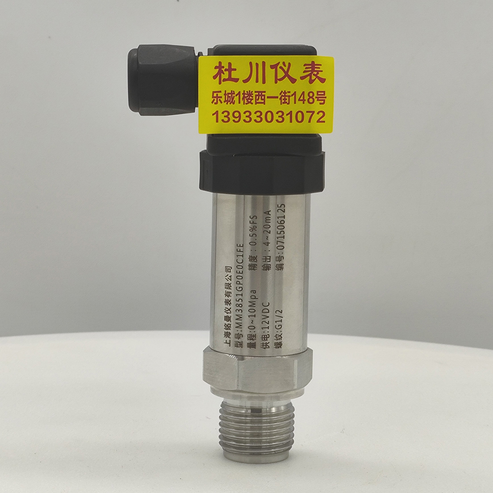上海銘曼小體壓力變送器，12VDC，螺紋4分，10mpa.jpg