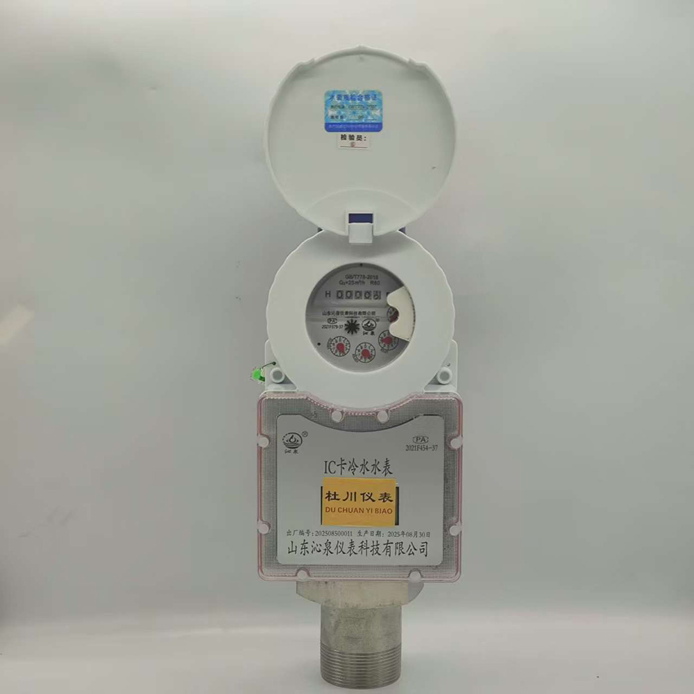 沁泉IC卡水表，水平絲扣DN50，銅殼，不銹鋼接頭.jpg