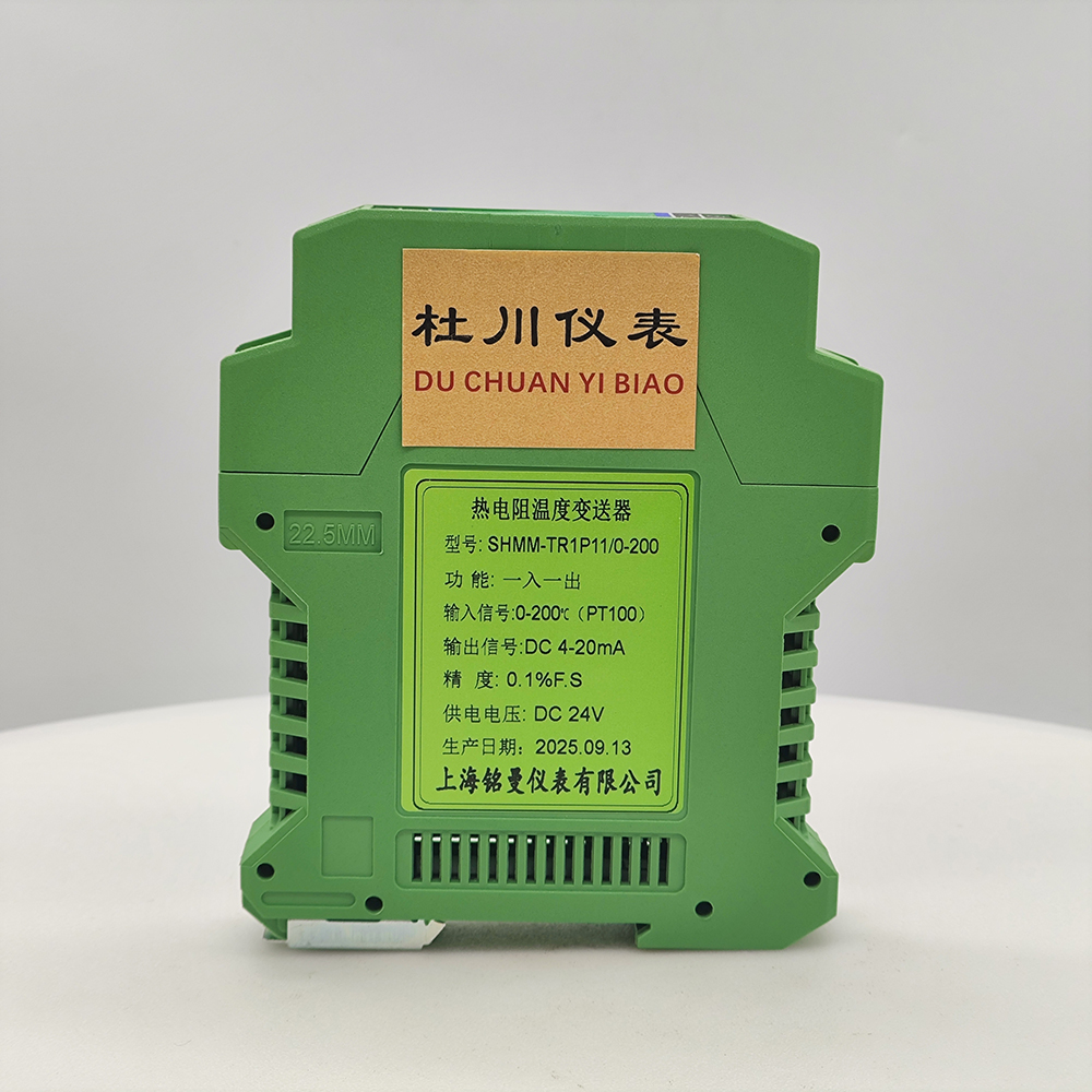 信號(hào)隔離器，一入一出.jpg